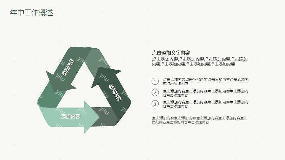 手绘小清新述职报告工作汇报免费ppt模板