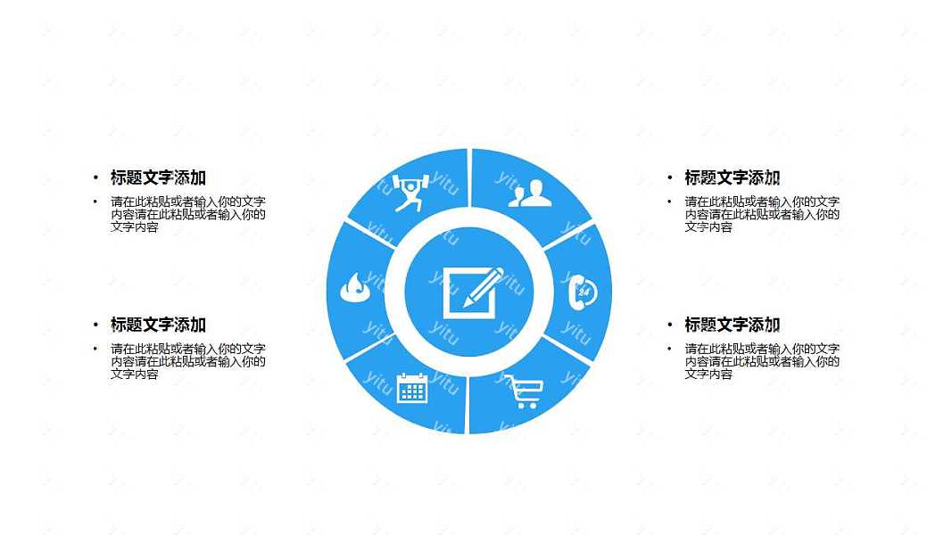 蓝白时尚工作述职工作汇报总结免费ppt模板