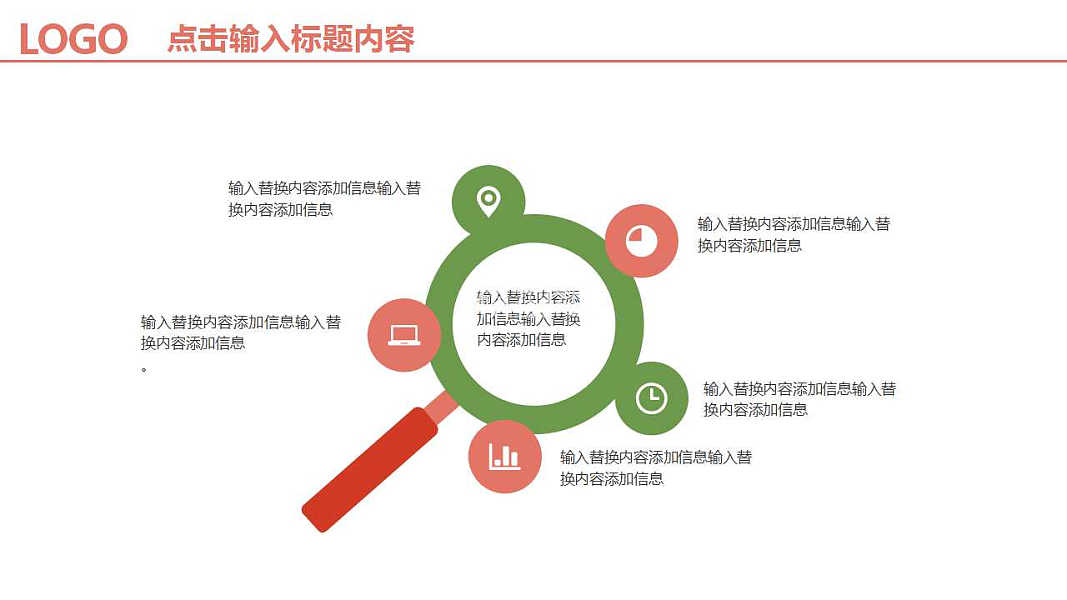 轻简商务工作汇报免费ppt模板