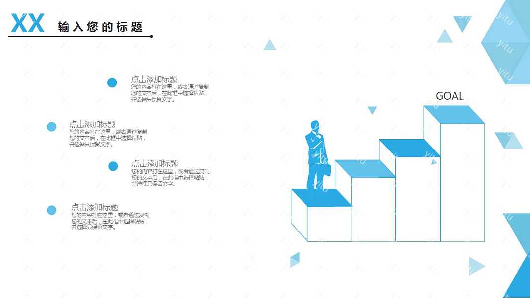 蓝白夏日风工作汇报免费ppt模板