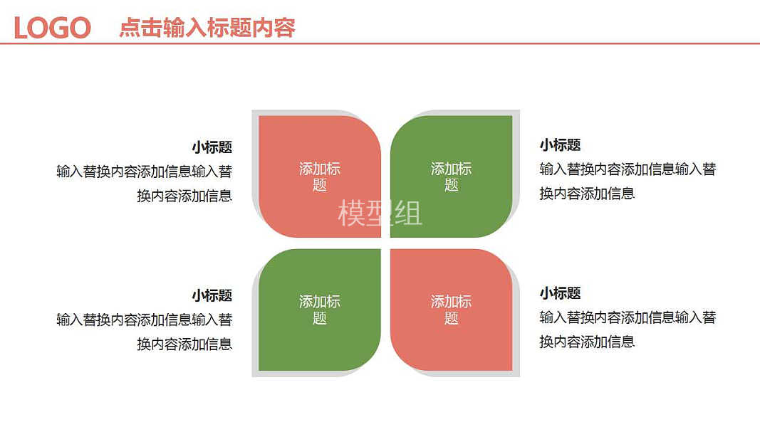 轻简商务工作汇报免费ppt模板