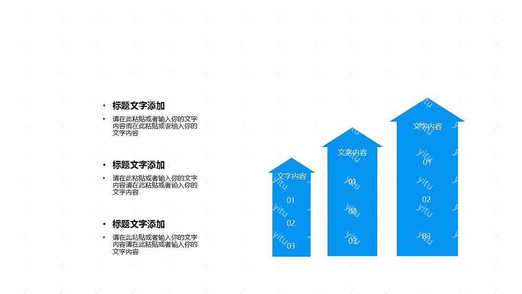 白色简约年中工作汇报免费ppt模板