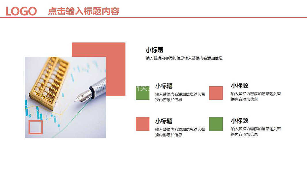 轻简商务工作汇报免费ppt模板