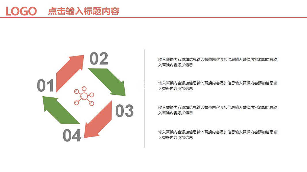 轻简商务工作汇报免费ppt模板