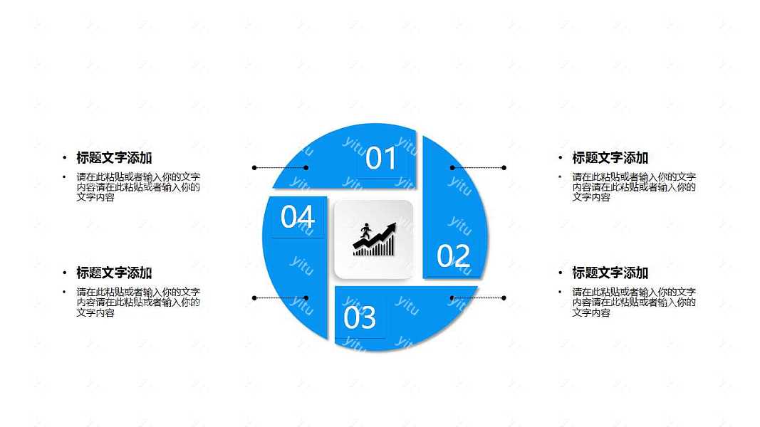 白色简约年中工作汇报免费ppt模板