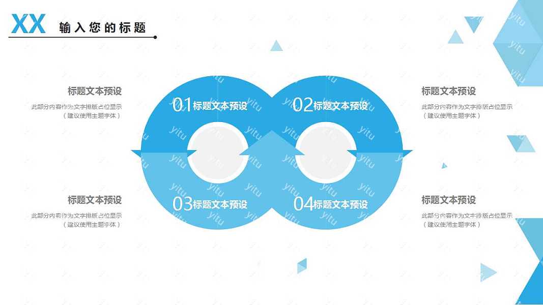 蓝白夏日风工作汇报免费ppt模板