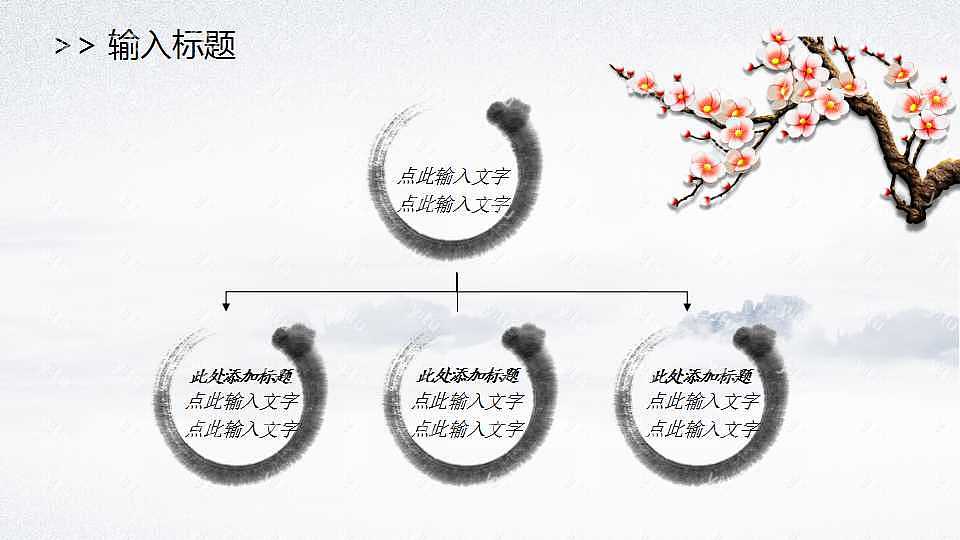 淡雅中国风工作汇报免费ppt模板淡雅中国风工作汇报免费ppt模板