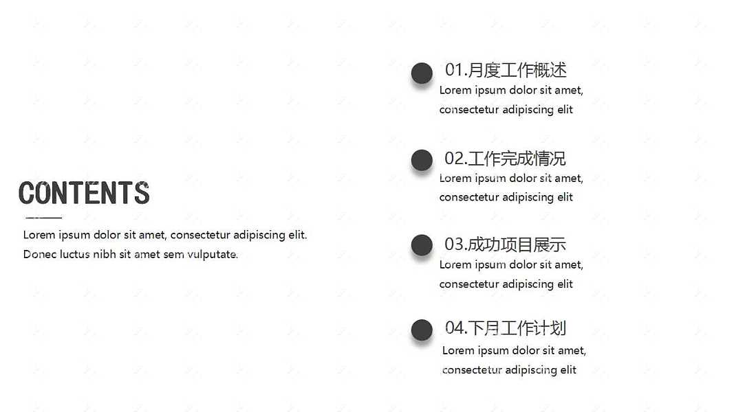 极简杂志范工作汇报免费ppt模板