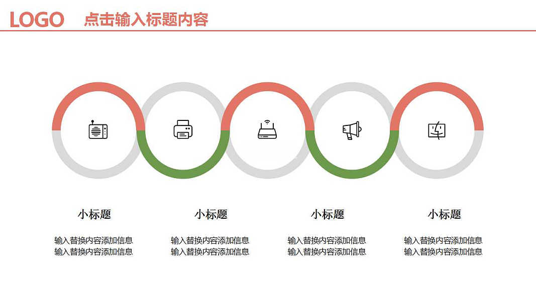 轻简商务工作汇报免费ppt模板