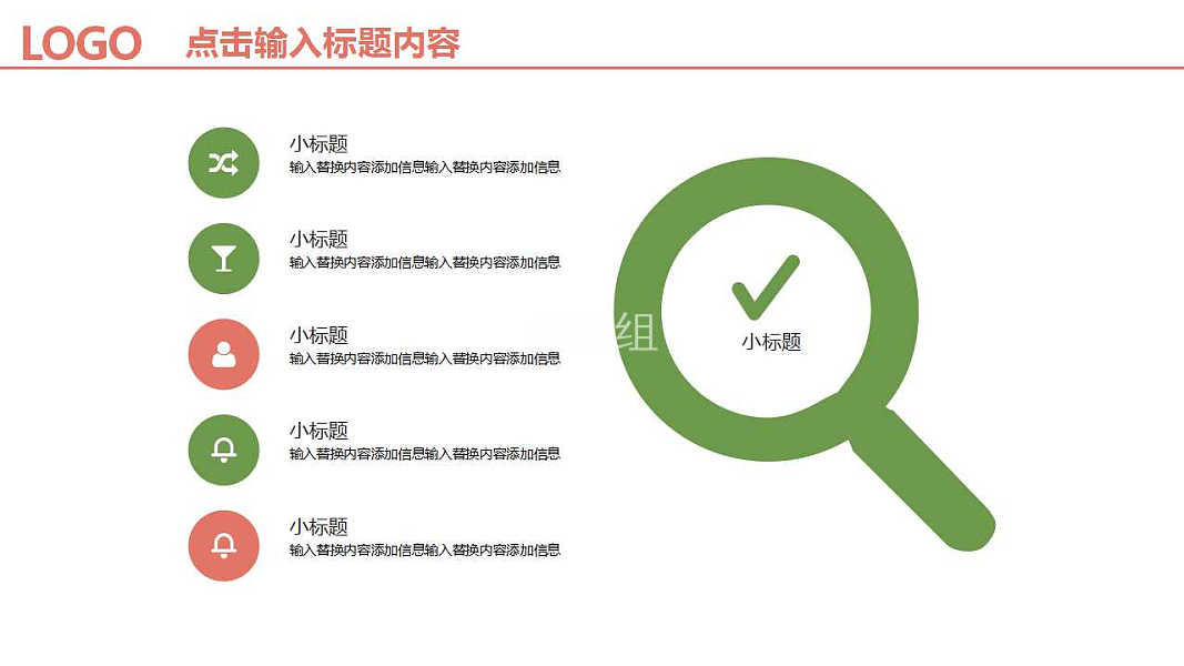 轻简商务工作汇报免费ppt模板