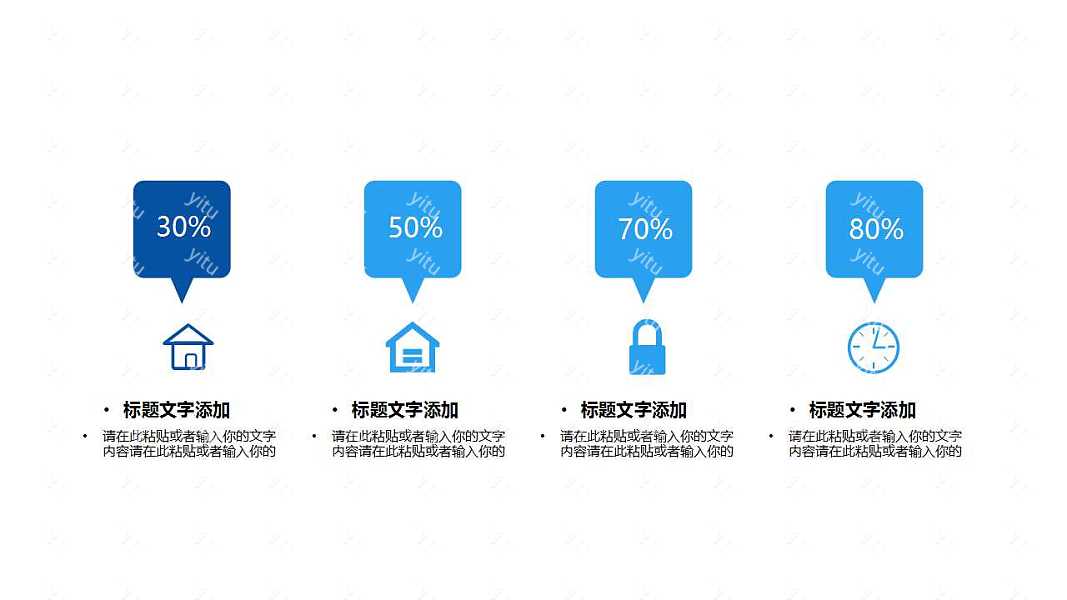 蓝白时尚工作述职工作汇报总结免费ppt模板