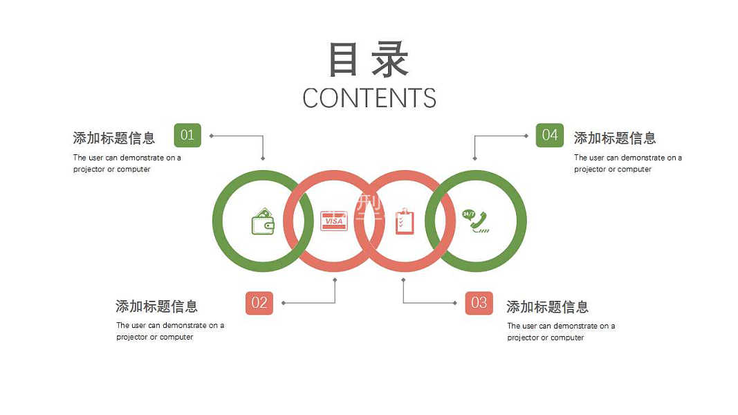 轻简商务工作汇报免费ppt模板