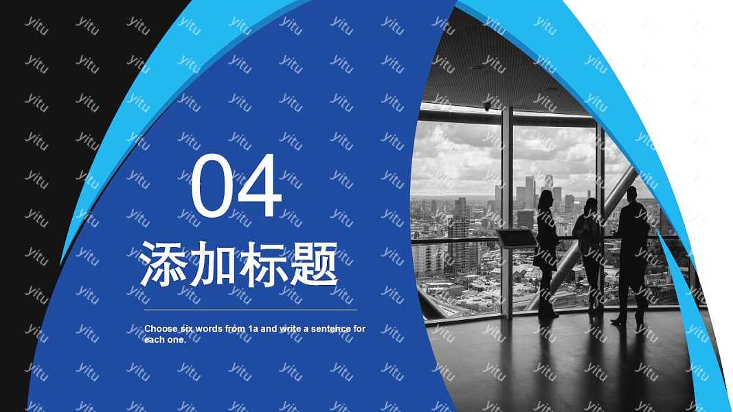 成熟都市风商业计划书免费ppt模板