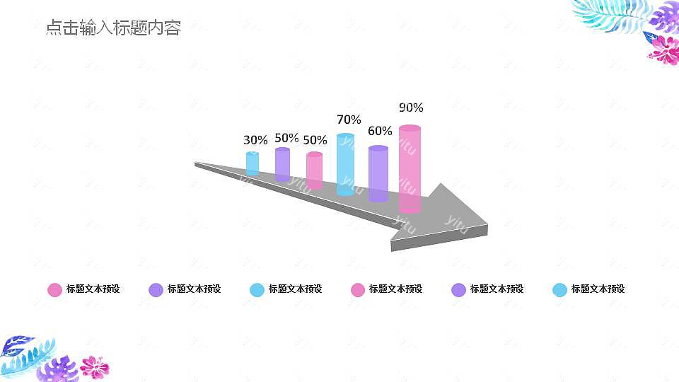 时尚水彩毕业论文答辩免费ppt模板