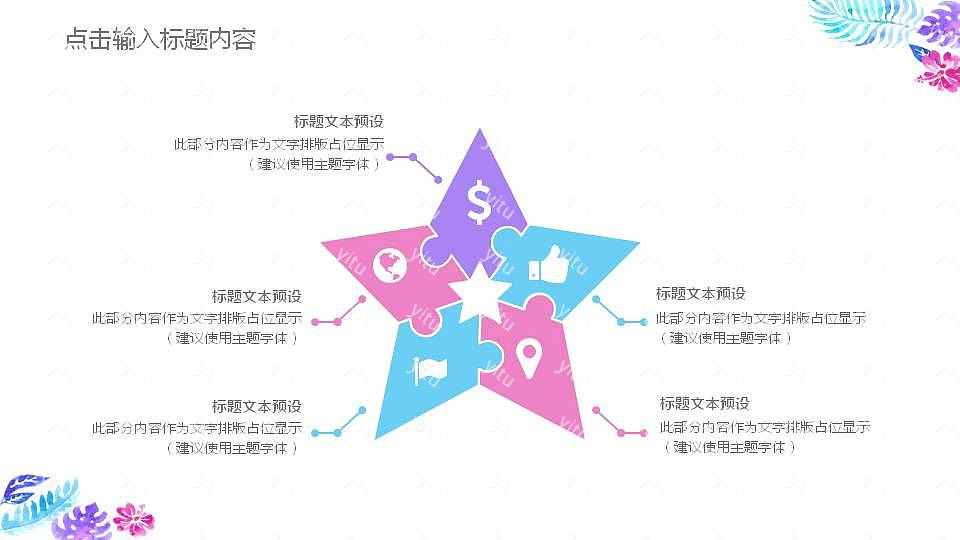 时尚水彩毕业论文答辩免费ppt模板