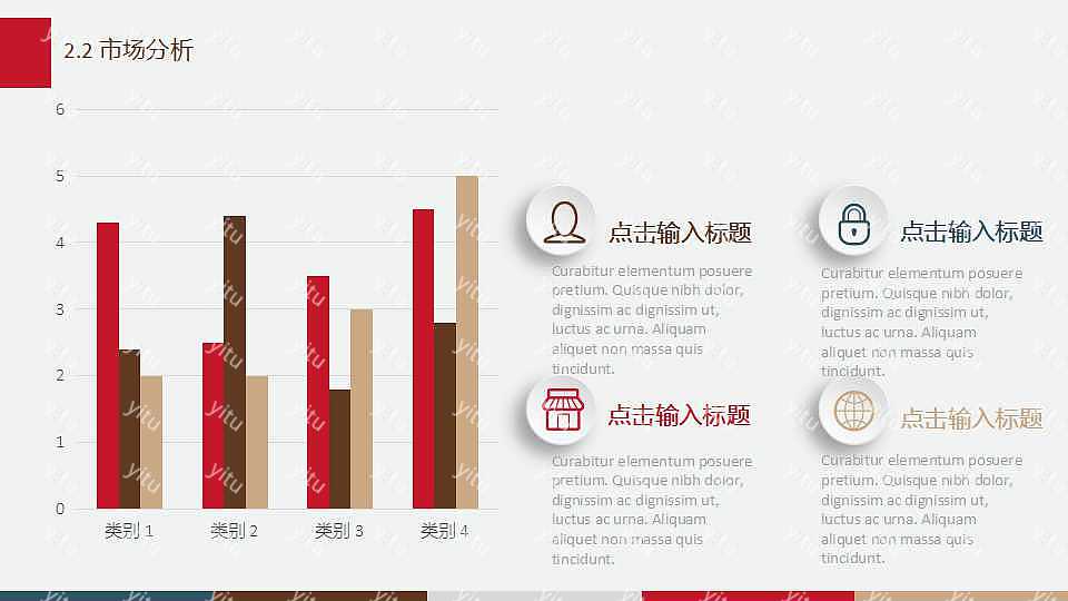 轻奢办公风商业计划书ppt模板免费下载