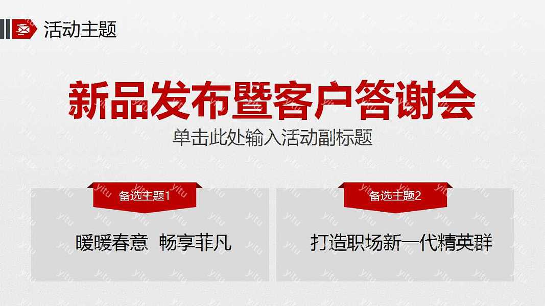 极简商务活动策划商业计划书免费ppt模板