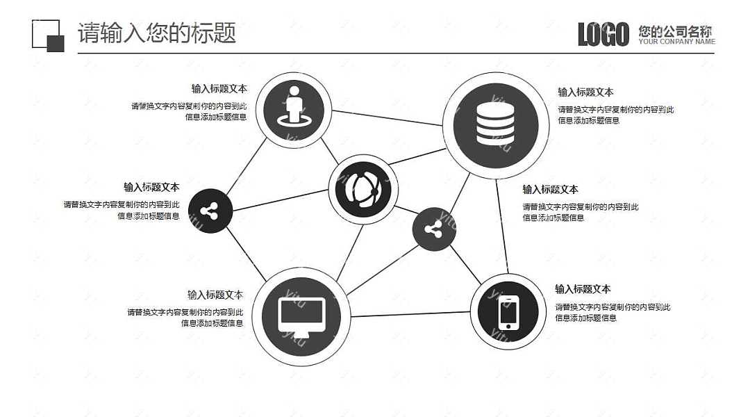 线条极简商业计划书免费ppt模板