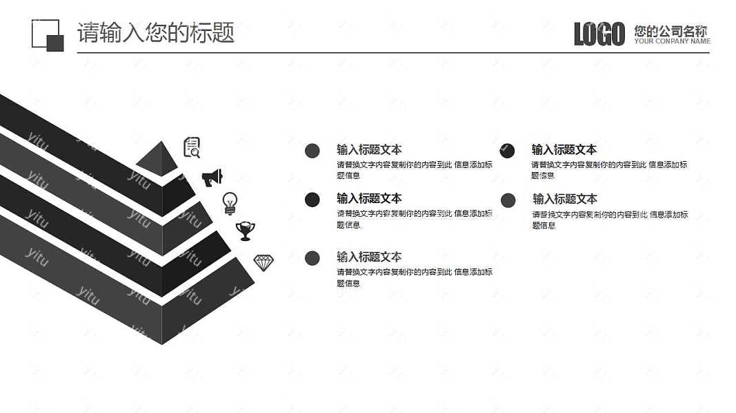 线条极简商业计划书免费ppt模板