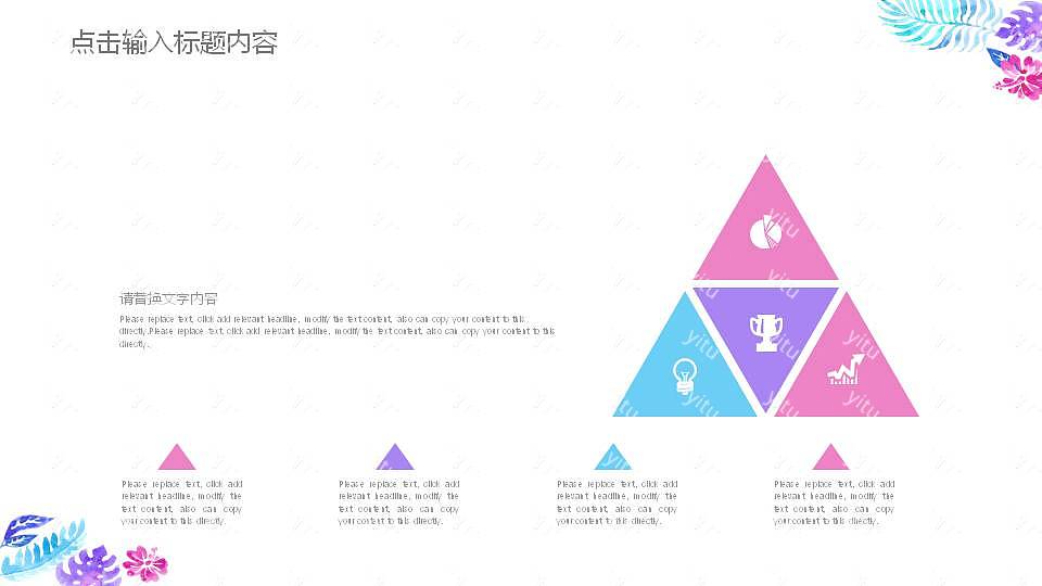 时尚水彩毕业论文答辩免费ppt模板