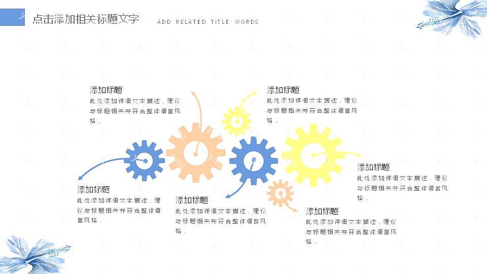 淡雅小清新毕业论文答辩免费ppt模板