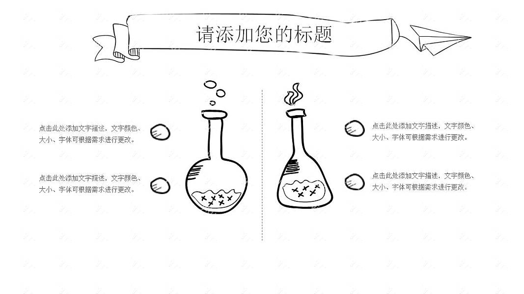 创意涂鸦毕业论文答辩免费ppt模板