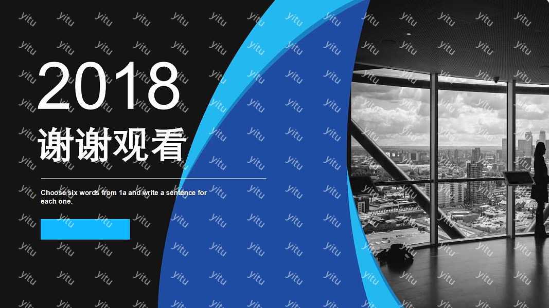 成熟都市风商业计划书免费ppt模板