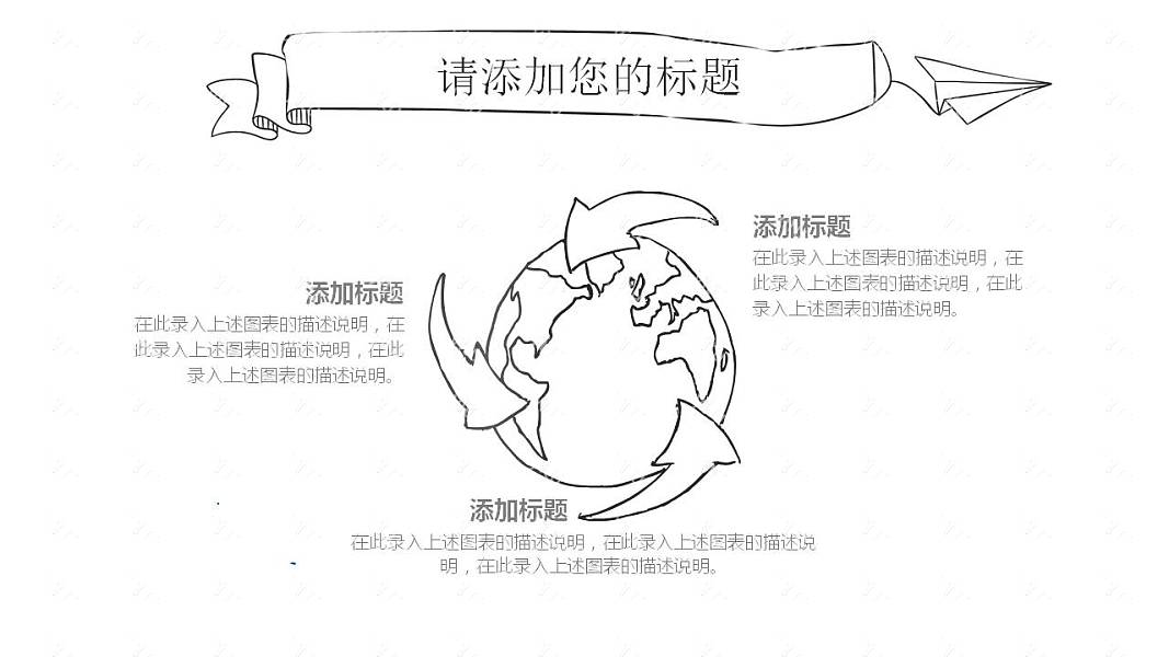 创意涂鸦毕业论文答辩免费ppt模板