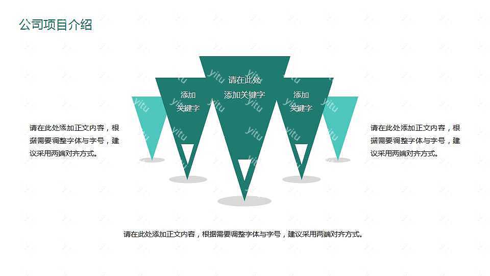 极简色彩商业计划书免费ppt模板