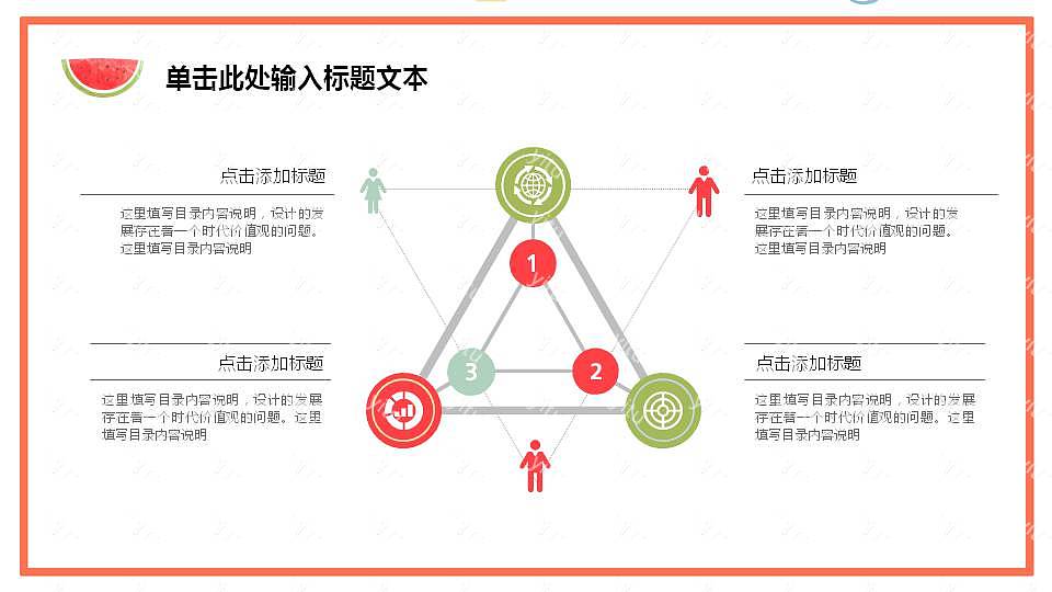 创意活泼毕业论文答辩免费ppt模板