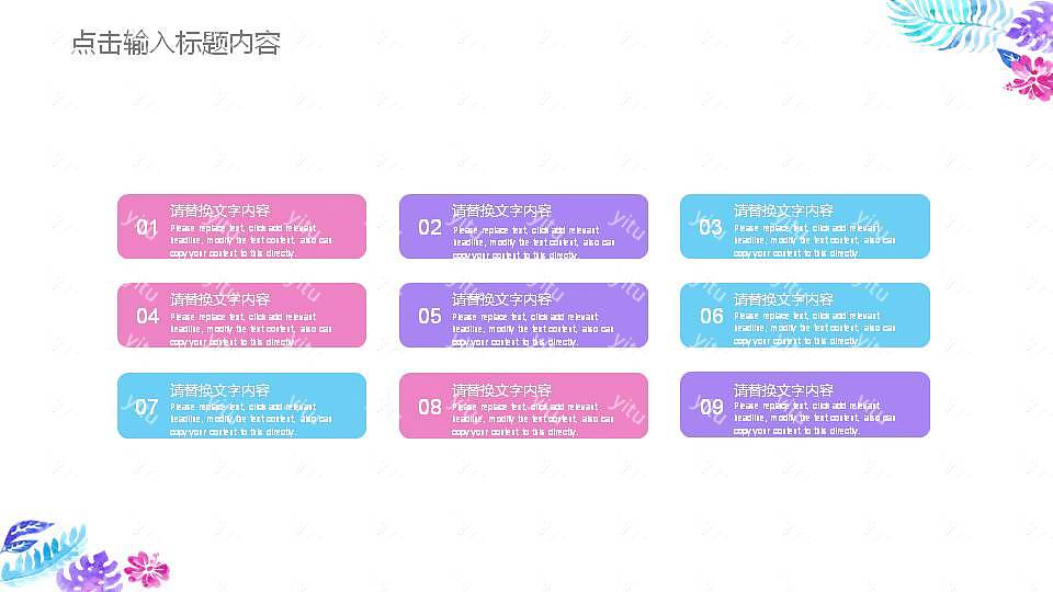 时尚水彩毕业论文答辩免费ppt模板