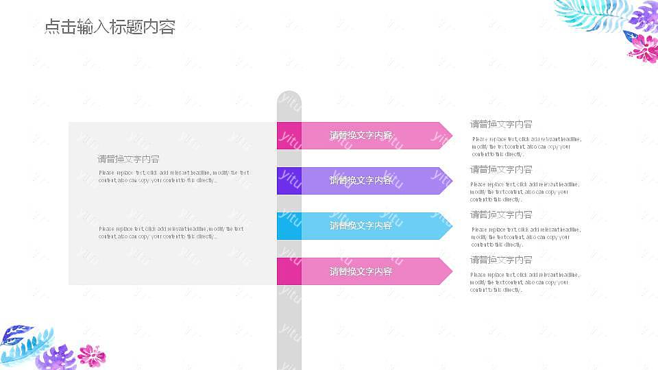 时尚水彩毕业论文答辩免费ppt模板