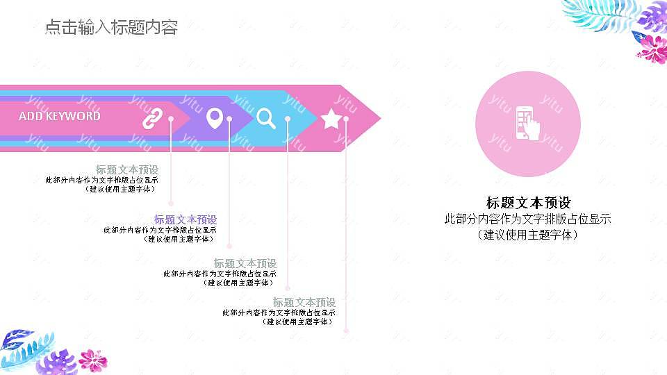 时尚水彩毕业论文答辩免费ppt模板