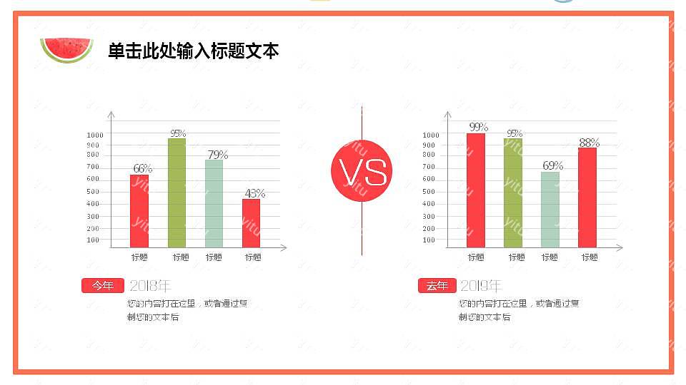 创意活泼毕业论文答辩免费ppt模板