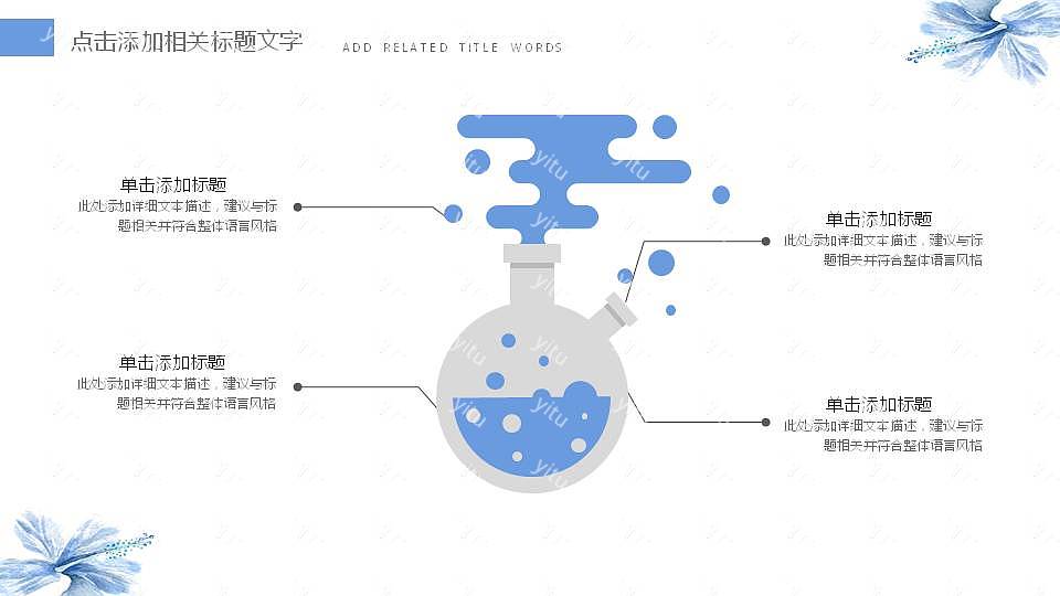 淡雅小清新毕业论文答辩免费ppt模板