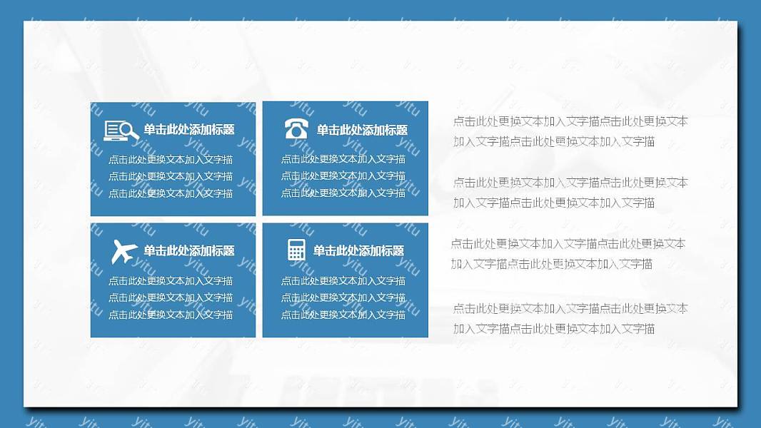 实用商务毕业论文答辩免费ppt模板