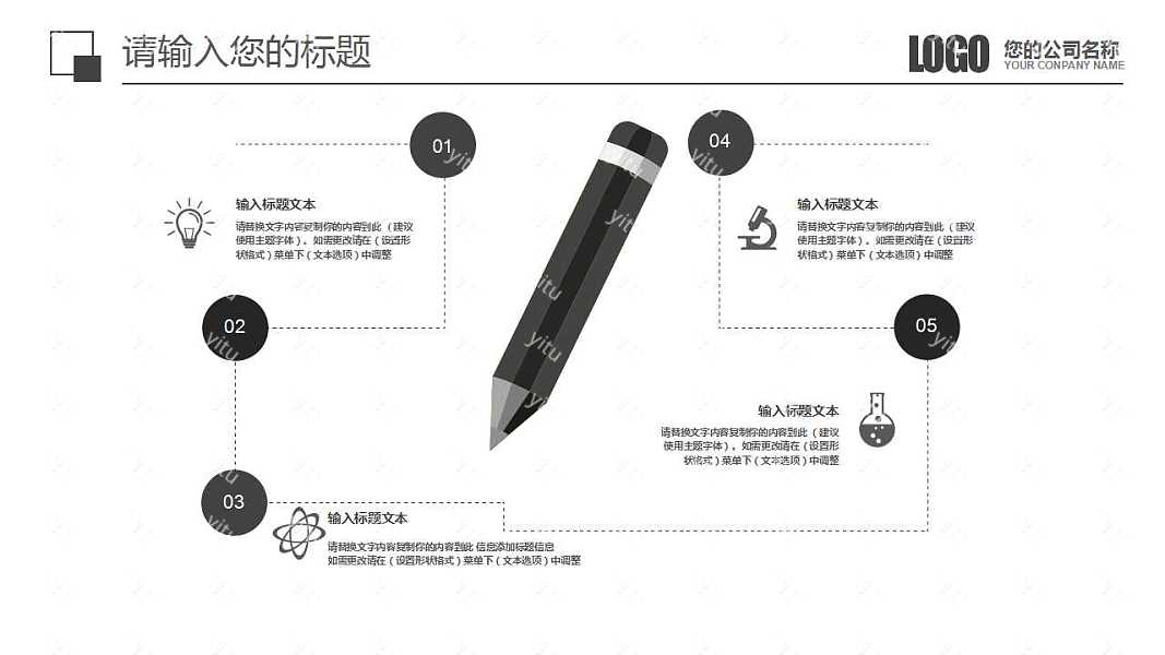 线条极简商业计划书免费ppt模板