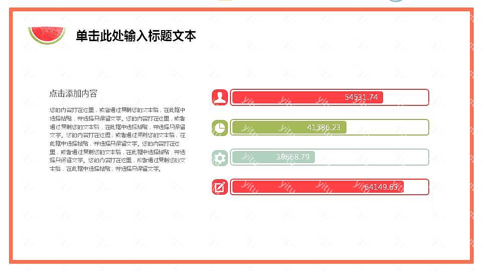 创意活泼毕业论文答辩免费ppt模板