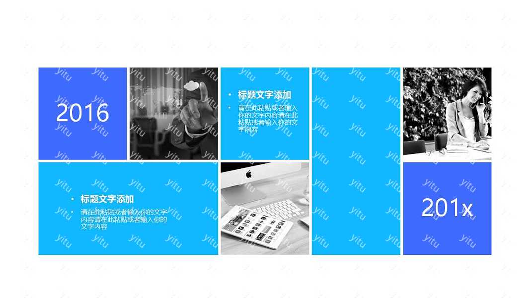 成熟都市风商业计划书免费ppt模板