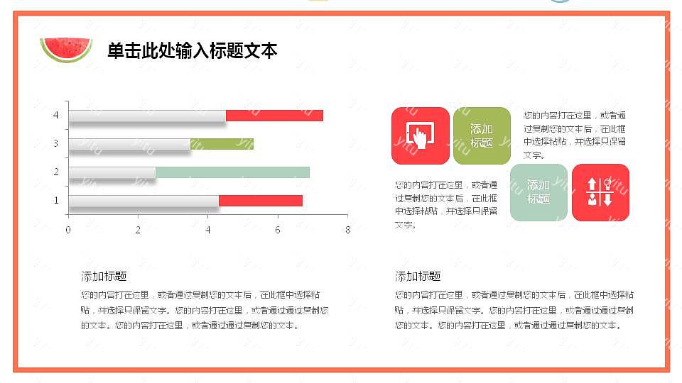 创意活泼毕业论文答辩免费ppt模板