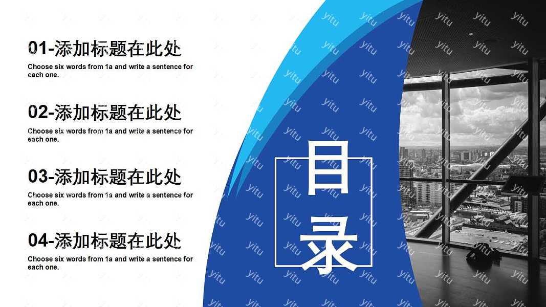 成熟都市风商业计划书免费ppt模板