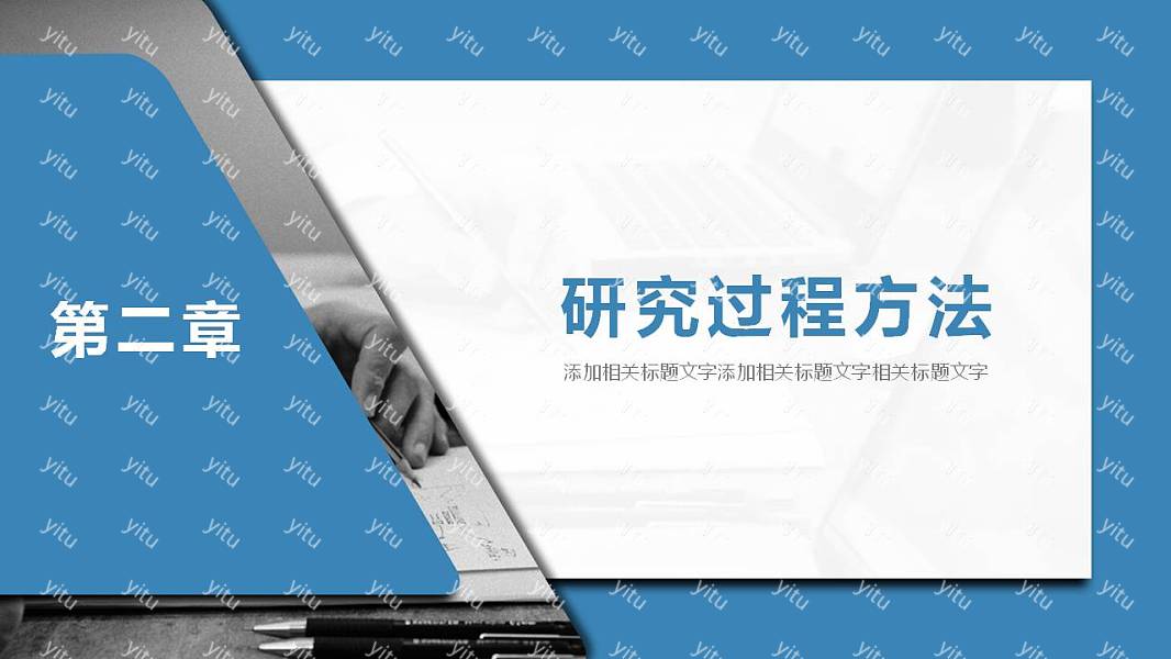 实用商务毕业论文答辩免费ppt模板