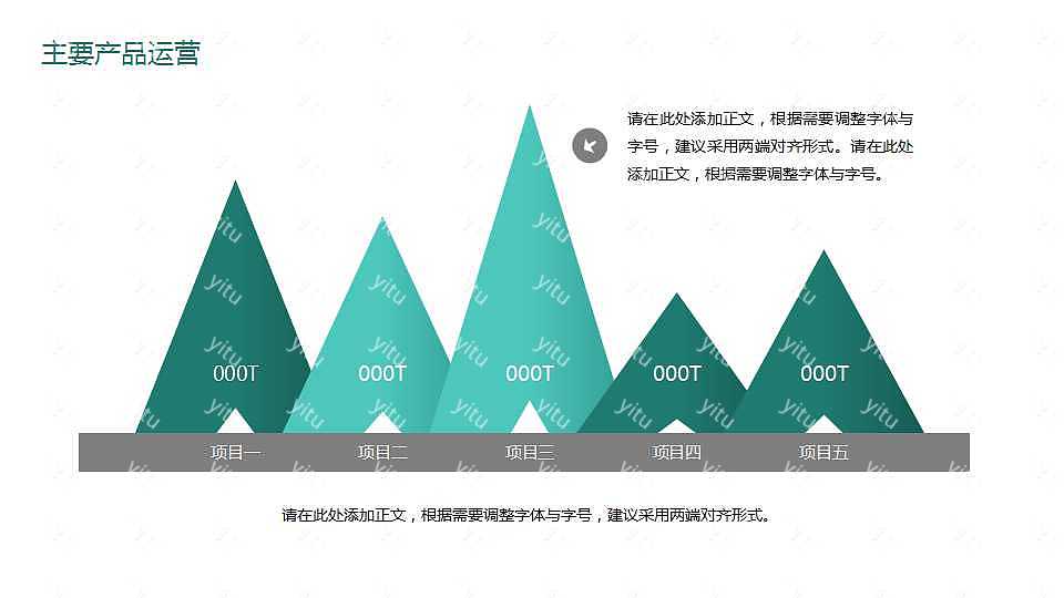 极简色彩商业计划书免费ppt模板