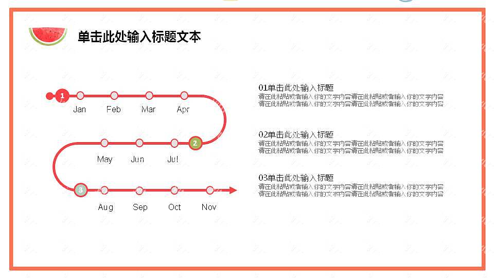 创意活泼毕业论文答辩免费ppt模板