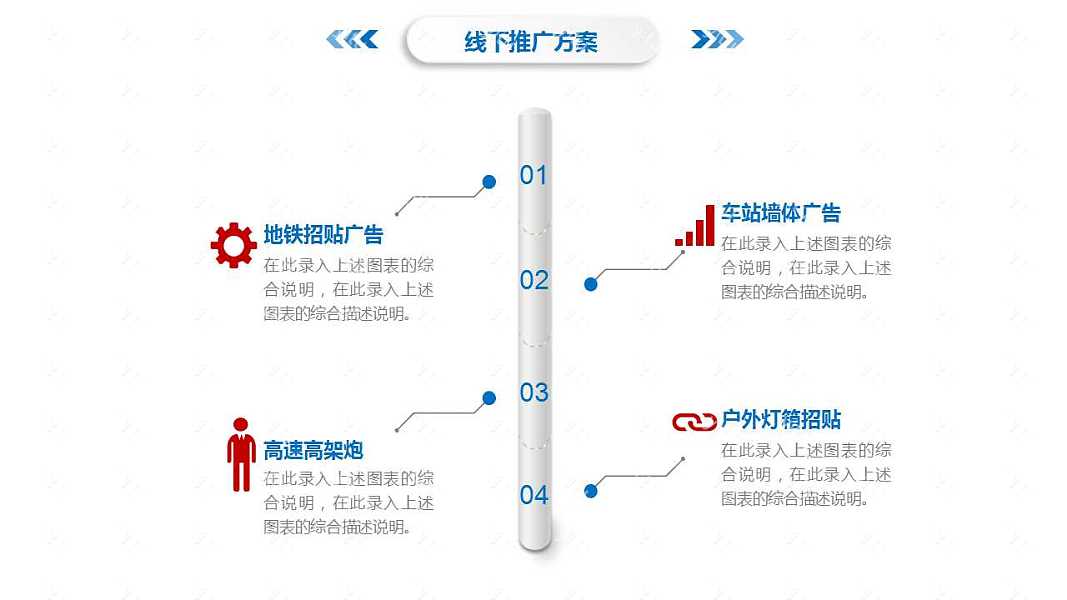 极简色彩项目策划商业计划书ppt模板免费下载