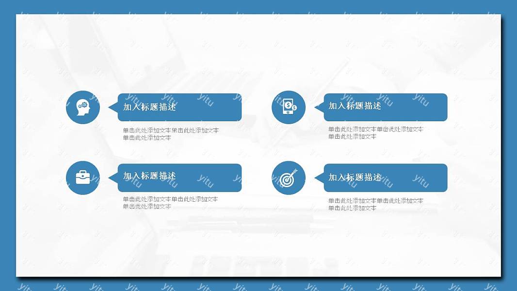 实用商务毕业论文答辩免费ppt模板