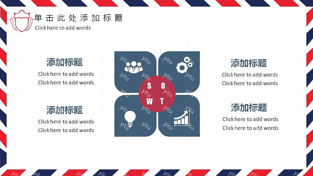 创意简约毕业论文答辩免费ppt模板