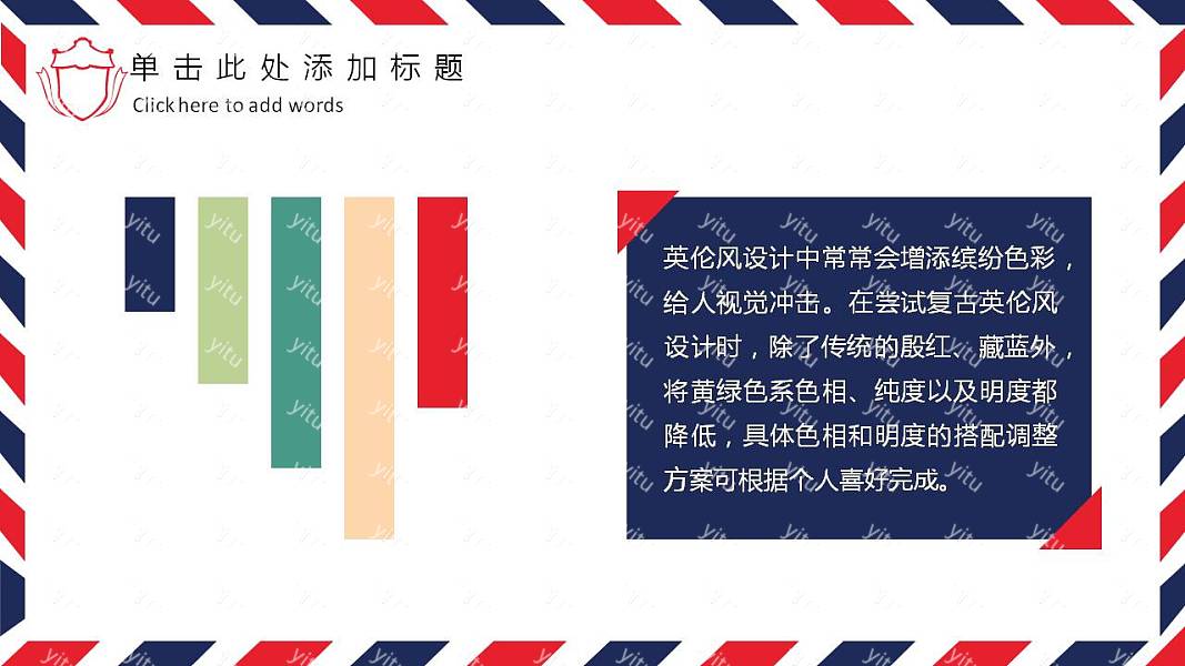 创意简约毕业论文答辩免费ppt模板