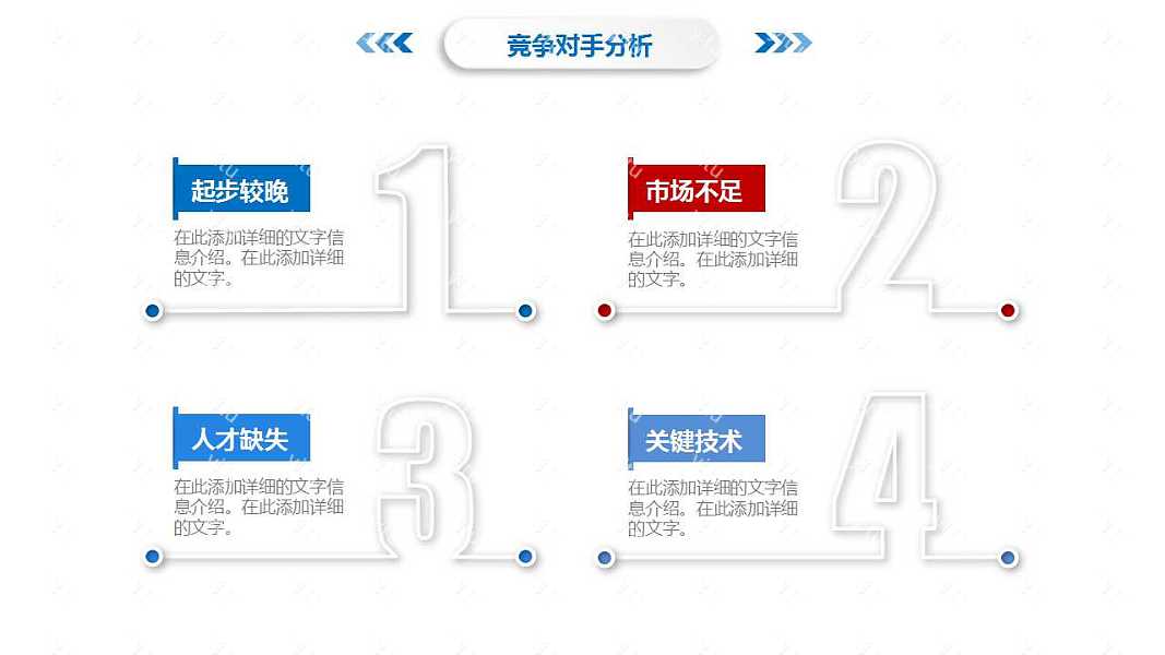 极简色彩项目策划商业计划书ppt模板免费下载