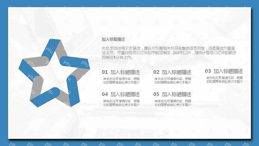 实用商务毕业论文答辩免费ppt模板